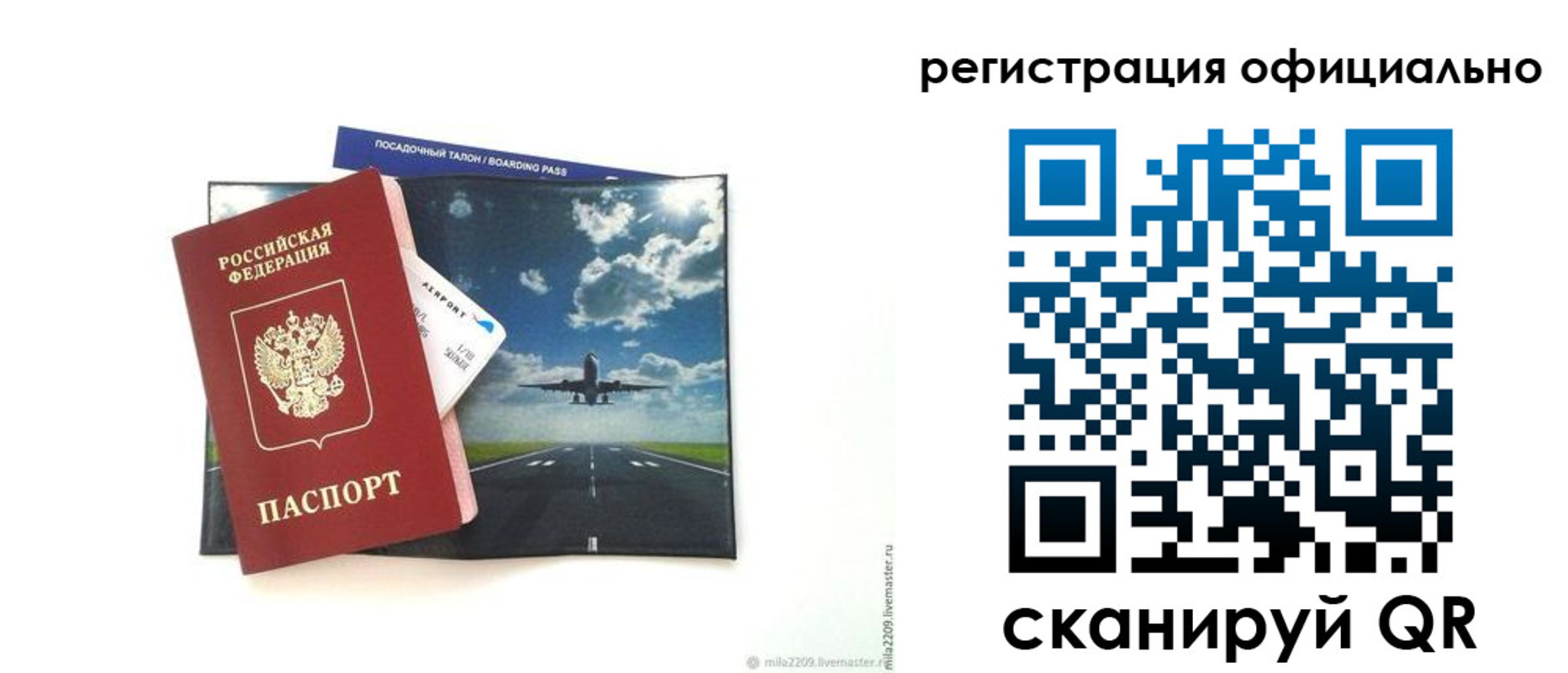 временная регистрация в квартире в Смоленске