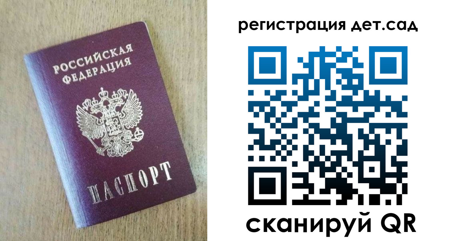 временная регистрация в Смоленске