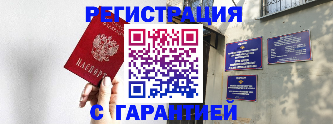 временная регистрация для всех в Смоленске