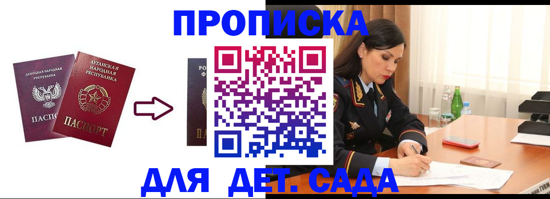 временная регистрация в квартире в Смоленске