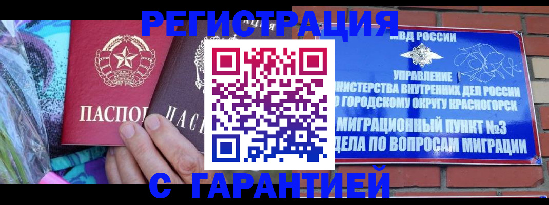 регистрация для дет. сада в Смоленске